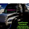 Выездной автоэлектрик, автомеханик