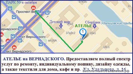 Требуется Швея в ателье.
