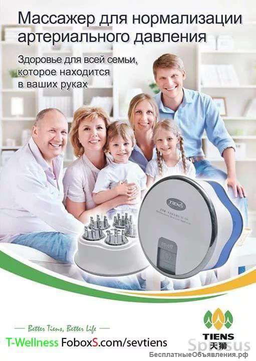 Массажер для нормализации артериального давления