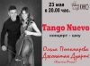 Tango Nuevo. Ольга Пономарева и Джонатан Дуарте