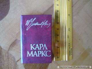 Книга В.И.Ленин "Карл Маркс" на укр. языке, 1981г