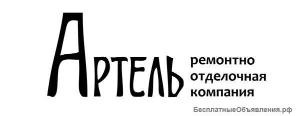 В компанию «Артель» требуется плиточник.