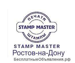 Штампы и печати