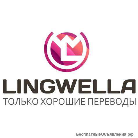 Перевод текстов и документов с/на 50 языков