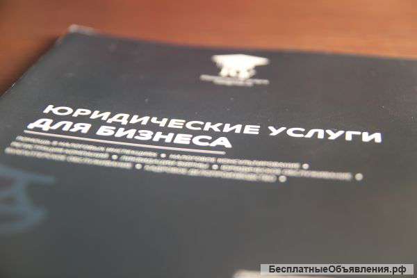 Регистрация Компаний в Европе