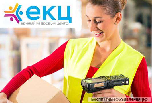 Стикеровщики на склад. Вахта Спб+проживание