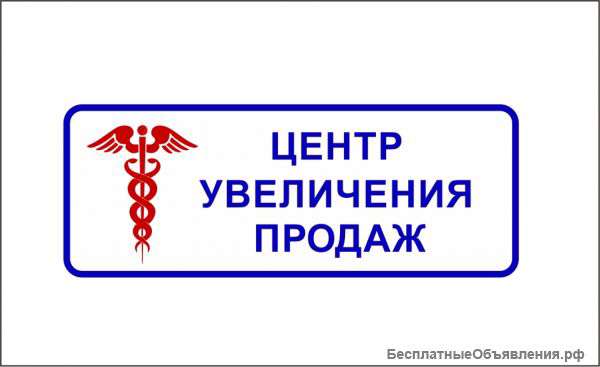 Продающий отдел продаж