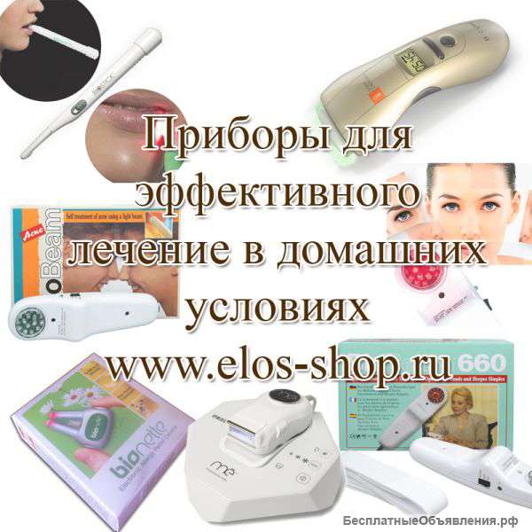 Приборы для эффективного лечение в домашних условиях
