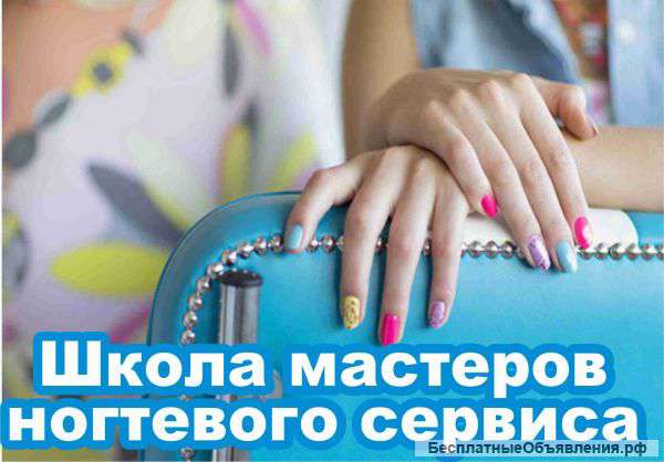 Курсы арт-мастеров ногтевого сервиса в Керчи