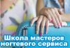 Курсы арт-мастеров ногтевого сервиса в Керчи