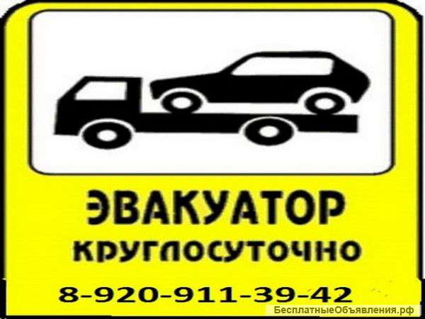 Эвакуатор в Муроме