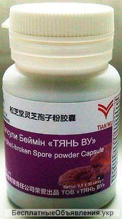 Капсулы Беймин