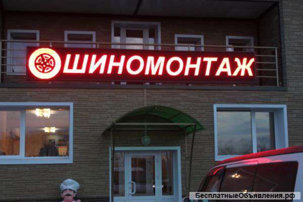 Бегущая строка