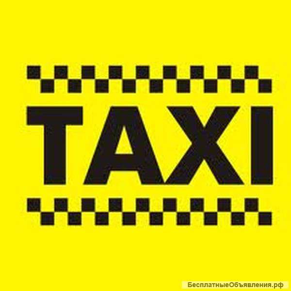 Такси ДакСервис - это лучший сервис ,комфорт и качественное обслуживание.
