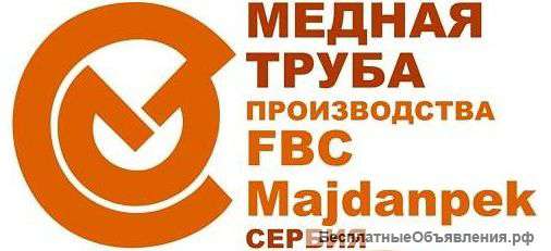 Медная труба для кондиционеров
