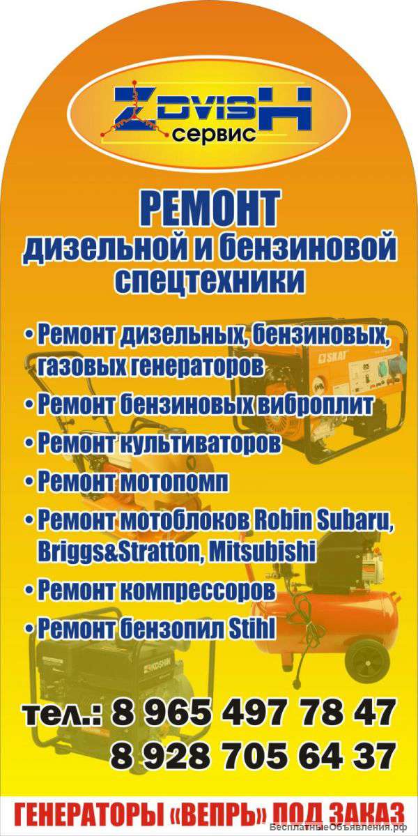 Ремонт дизельных, бензиновых, газовых генераторов