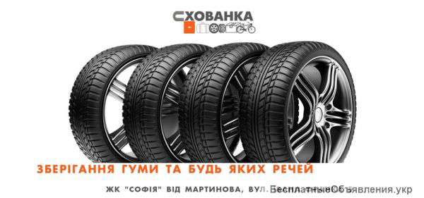 Ваша особиста кладовочка