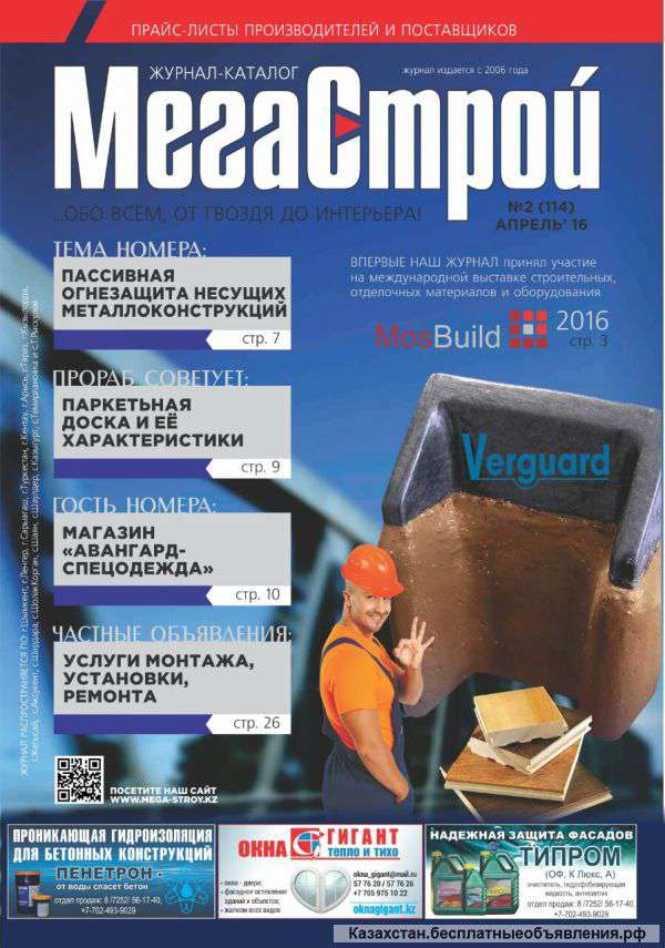 Набор менеджеров