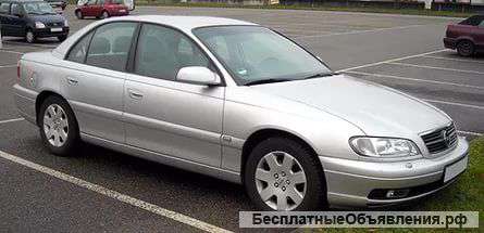 Разборка Опель Омега Б / Opel Omega B б.у запчасти и двигатели
