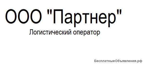 Складские услуги в Москве