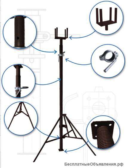 Стойка телескопическая 3,7 COTO/S