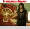 Профессиональная магическая помощь.Мгновенный результат