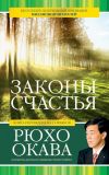 Бесплатный семинар «Путь к счастью»