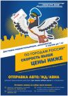 Грузоперевозки документов и корреспонденции по россии