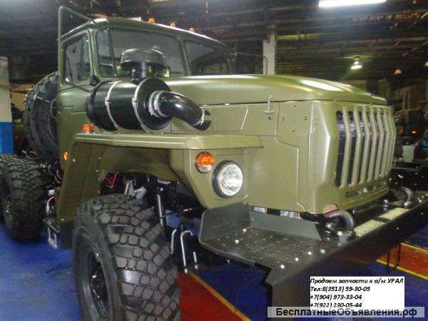 Редуктор, раздатка, рама, кабина, мост к автомобилю УРАЛ-375, УРАЛ-4320