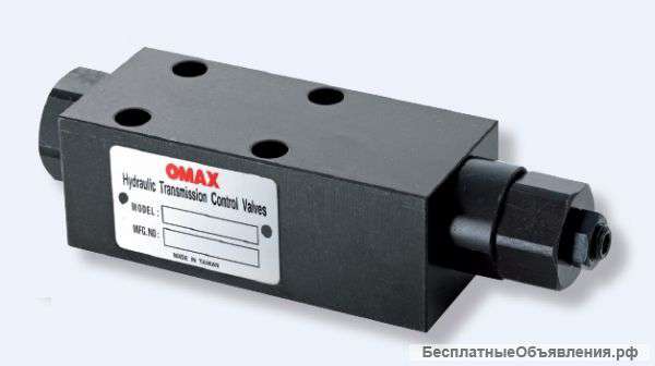 Omax гидроклапан
