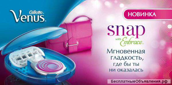Подарочный Набор Gillette Venus Snap: Мини-Бритва Venus Snap + Гель для бритья Satin Care, 75 мл