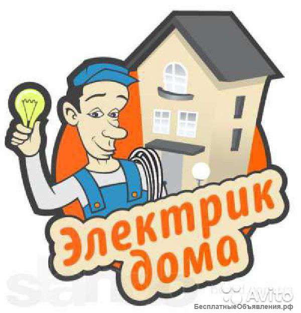 Электромонтажные услуги