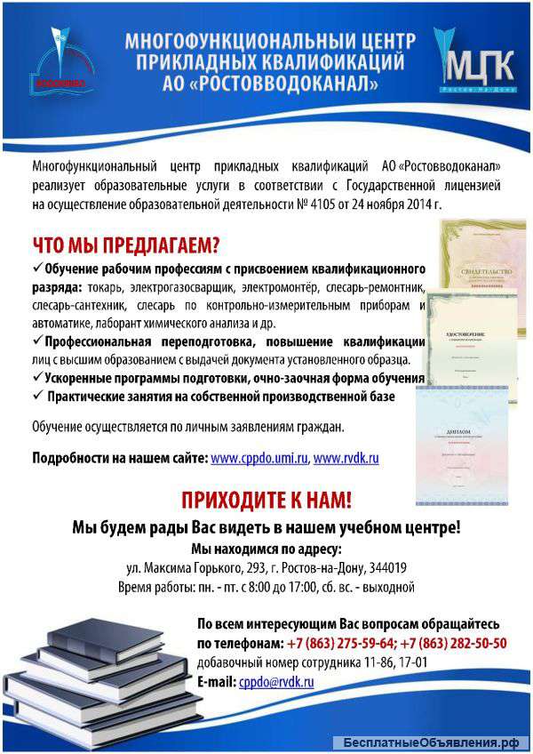 Обучение рабочим профессиям