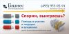 Помощь в участии в тендерах и аукционах