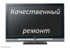 Ремонт ресиверов Триколор в Электроуглях