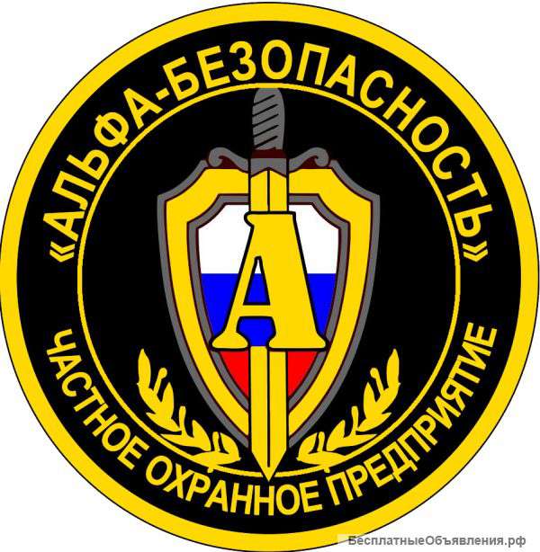 Требуется охранник в ЧОП