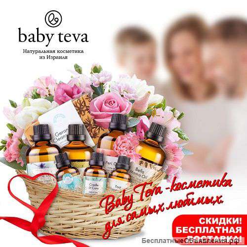 Косметика из Израиля для мамы и дитя