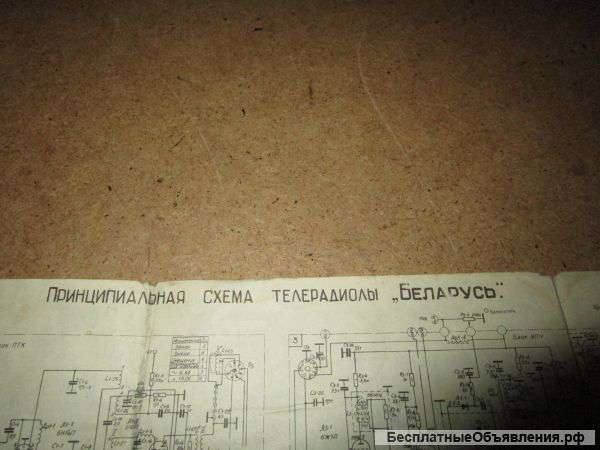Телерадиола Беларусь принципиальная схема