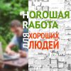Рабочие