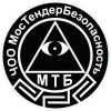 ЧОО "МосТендерБезопасность"