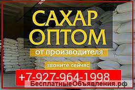 Сахар оптом