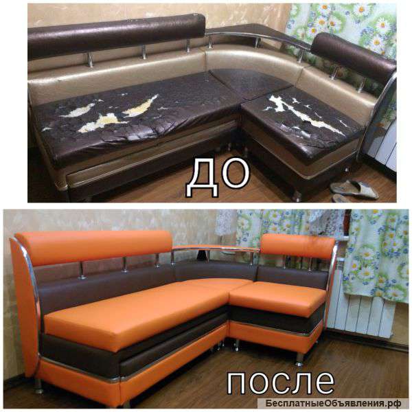 Реставрация мягкой мебели