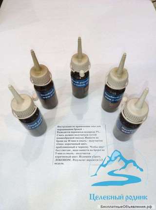 Хна для бровей натуральная ( Иран ), тёмно-коричневая. 20 гр.