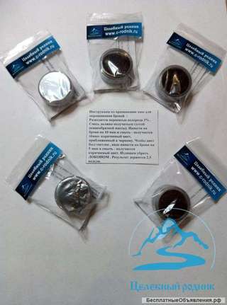 Хна для бровей ( Иран ), тёмно-коричневая. 4 гр.