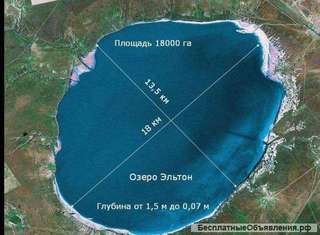 Участка 36 га на берегу соленего озера Эльтон (аналог Мертвого моря)