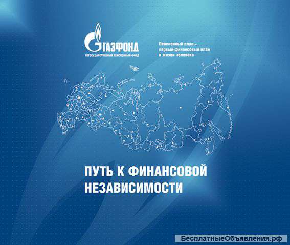 Страховщик Агент Представитель НПФ