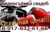 Видеооператор краснодар фотограф славянский фестивальный ФМР, ККБ, ХБК, КСК, ЗИП, РИП, РМЗ, МХГ, ПМР, КМР, ЦМР