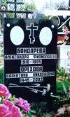 Гранитная натуральная доска на памятники и цветник
