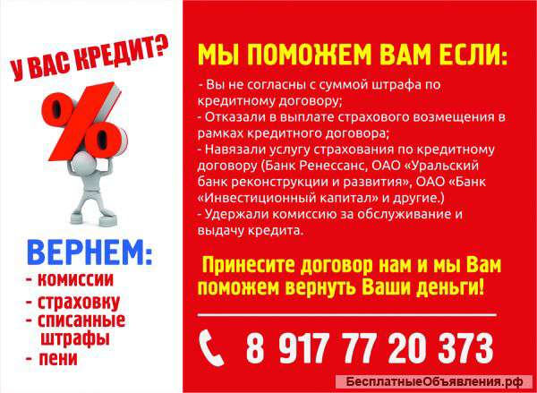 Юрист по банковским спорам