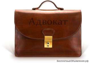 Бесплатная юридическая консультация